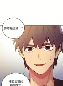 Page 61 of 【周二连载】继母的朋友们（作者：Red-A&頸枕） 第1~80话 - preview thumbnail