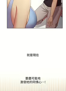 Page 63 of 【周二连载】继母的朋友们（作者：Red-A&頸枕） 第1~80话 - preview thumbnail