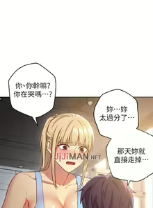 Page 64 of 【周二连载】继母的朋友们（作者：Red-A&頸枕） 第1~80话 - preview thumbnail