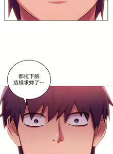 Page 66 of 【周二连载】继母的朋友们（作者：Red-A&頸枕） 第1~80话 - preview thumbnail