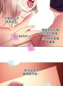 Page 69 of 【周二连载】继母的朋友们（作者：Red-A&頸枕） 第1~80话 - preview thumbnail