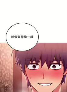 Page 70 of 【周二连载】继母的朋友们（作者：Red-A&頸枕） 第1~80话 - preview thumbnail