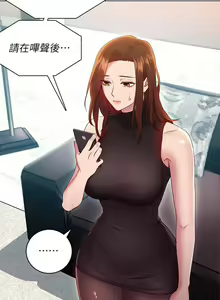 Page 72 of 【周二连载】继母的朋友们（作者：Red-A&頸枕） 第1~80话 - preview thumbnail