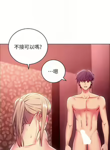 Page 73 of 【周二连载】继母的朋友们（作者：Red-A&頸枕） 第1~80话 - preview thumbnail