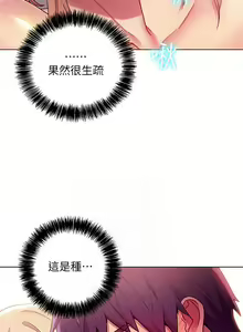 Page 74 of 【周二连载】继母的朋友们（作者：Red-A&頸枕） 第1~80话 - preview thumbnail