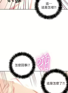 Page 76 of 【周二连载】继母的朋友们（作者：Red-A&頸枕） 第1~80话 - preview thumbnail