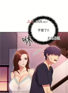 Page 79 of 【周二连载】继母的朋友们（作者：Red-A&頸枕） 第1~80话 - preview thumbnail