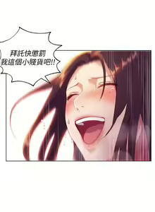 Page 8 of 【周二连载】继母的朋友们（作者：Red-A&頸枕） 第1~80话 - preview thumbnail