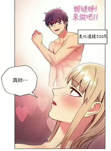 Page 85 of 【周二连载】继母的朋友们（作者：Red-A&頸枕） 第1~80话 - preview thumbnail