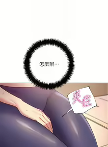 Page 87 of 【周二连载】继母的朋友们（作者：Red-A&頸枕） 第1~80话 - preview thumbnail