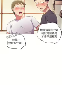 Page 90 of 【周二连载】继母的朋友们（作者：Red-A&頸枕） 第1~80话 - preview thumbnail