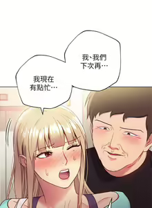 Page 91 of 【周二连载】继母的朋友们（作者：Red-A&頸枕） 第1~80话 - preview thumbnail