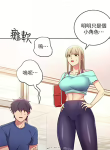 Page 95 of 【周二连载】继母的朋友们（作者：Red-A&頸枕） 第1~80话 - preview thumbnail