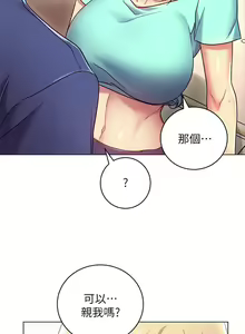 Page 98 of 【周二连载】继母的朋友们（作者：Red-A&頸枕） 第1~80话 - preview thumbnail