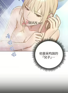 Page 10 of 【周二连载】继母的朋友们（作者：Red-A&頸枕） 第1~80话 - preview thumbnail