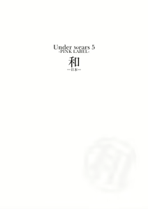 Page 5 of Uribou Zakka Ten Pants Tokkagata Gashuu Under wears 5 PINK LABEL - preview thumbnail