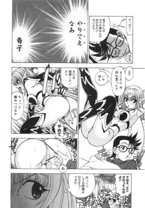 Page 152 of Outama - preview thumbnail