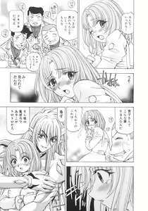 Page 163 of Outama - preview thumbnail