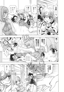 Page 183 of Outama - preview thumbnail