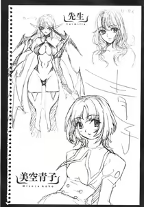 Page 200 of Outama - preview thumbnail