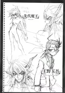 Page 202 of Outama - preview thumbnail