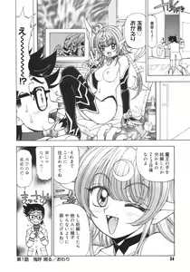 Page 28 of Outama - preview thumbnail