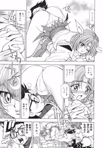 Page 43 of Outama - preview thumbnail
