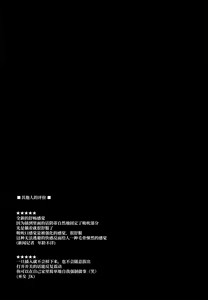 Page 23 of Youmu-chan ga Adult Goods no Review o Suru Hanashi - preview thumbnail