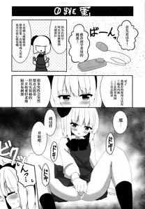 Page 6 of Youmu-chan ga Adult Goods no Review o Suru Hanashi - preview thumbnail