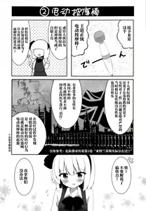 Page 8 of Youmu-chan ga Adult Goods no Review o Suru Hanashi - preview thumbnail
