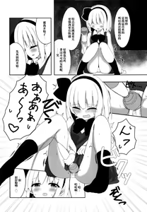 Page 9 of Youmu-chan ga Adult Goods no Review o Suru Hanashi - preview thumbnail