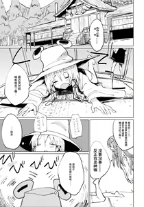 Page 2 of Suwa Shota Sono Tsugi - preview thumbnail
