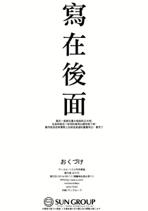 Page 25 of Suwa Shota Sono Tsugi - preview thumbnail