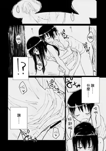 Page 3 of Suwa Shota Sono Tsugi - preview thumbnail