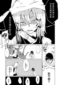 Page 8 of Suwa Shota Sono Tsugi - preview thumbnail