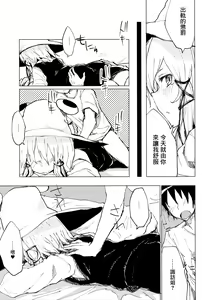 Page 10 of Suwa Shota Sono Tsugi - preview thumbnail