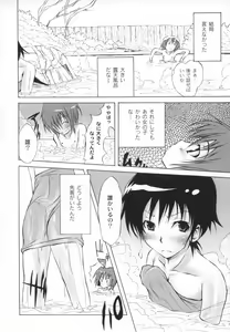 Page 11 of Otogi no Haruka - preview thumbnail