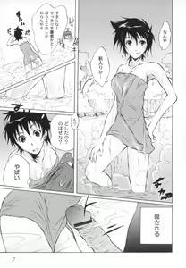 Page 12 of Otogi no Haruka - preview thumbnail