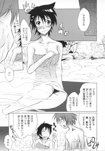 Page 14 of Otogi no Haruka - preview thumbnail