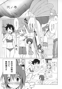 Page 24 of Otogi no Haruka - preview thumbnail