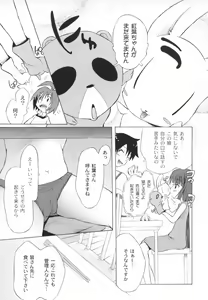 Page 26 of Otogi no Haruka - preview thumbnail