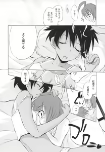 Page 29 of Otogi no Haruka - preview thumbnail