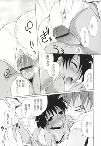Page 32 of Otogi no Haruka - preview thumbnail
