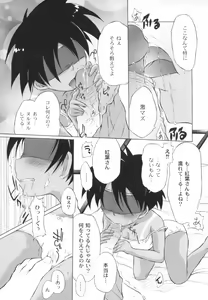 Page 34 of Otogi no Haruka - preview thumbnail