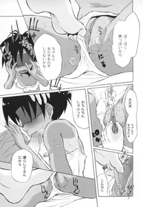 Page 36 of Otogi no Haruka - preview thumbnail