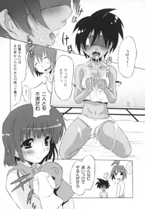 Page 39 of Otogi no Haruka - preview thumbnail