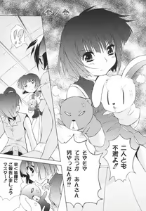 Page 40 of Otogi no Haruka - preview thumbnail