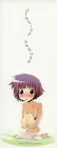 Page 4 of Otogi no Haruka - preview thumbnail