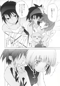 Page 41 of Otogi no Haruka - preview thumbnail