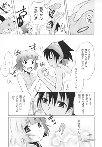 Page 46 of Otogi no Haruka - preview thumbnail